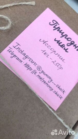 Уральская глина, природный мел