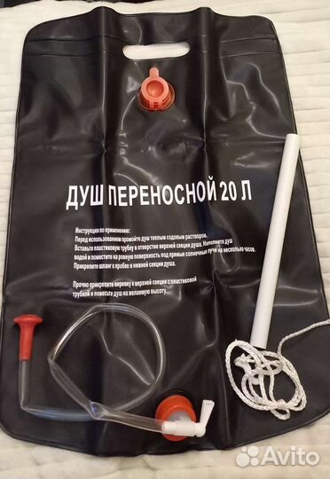 Душ переносной