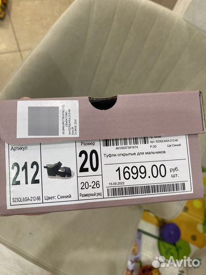 Сандалии Tombi на мальчика 20 размер