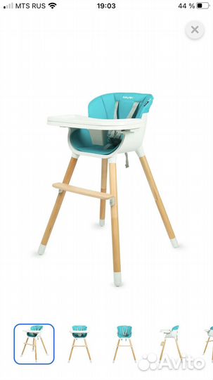 Стул для кормления Babyton