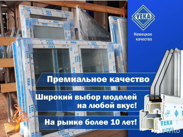 Окна пвх для дачи под ключ