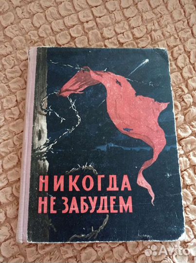 Старые книги СССР