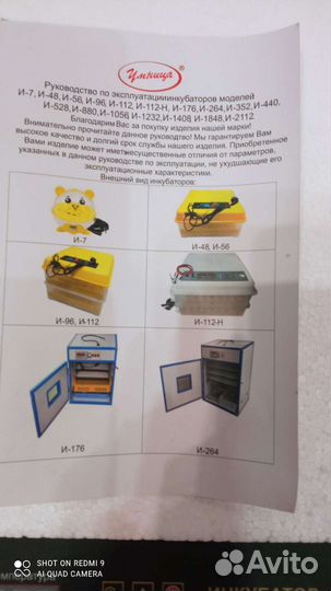 Инкубатор для яиц автоматический бу