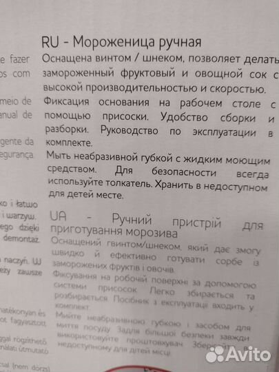 Мороженица новая