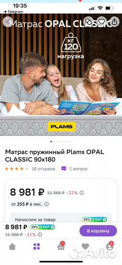 Матрас пружинный 90х180 Plams opal classic