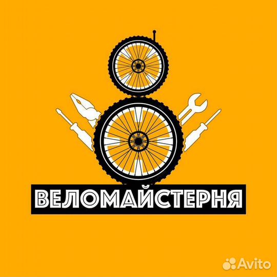 Вело запчасти