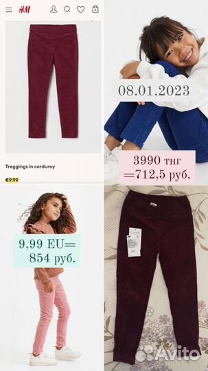 Байер в Казахстане: Zara, Next, HM, ASOS