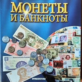 Журналы Монеты и банкноты Deagostini