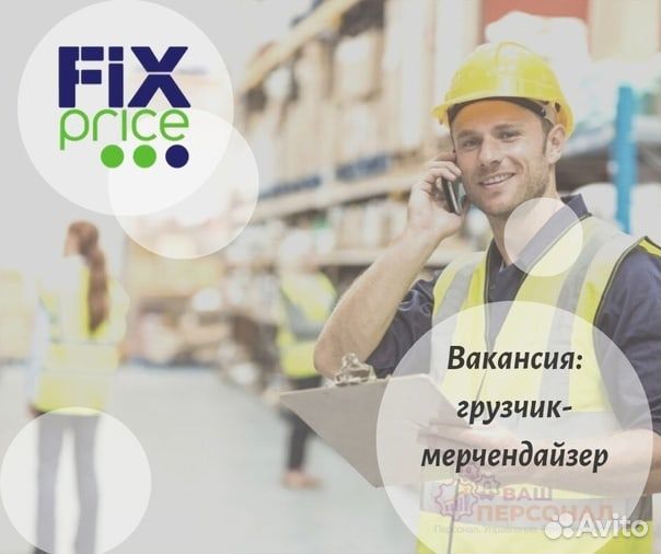 Грузчик(СПБ)