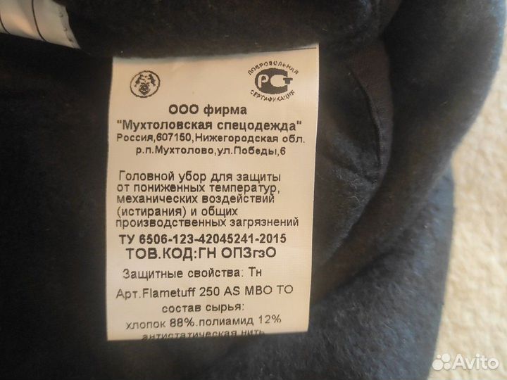 Шапка от ветра и мороза