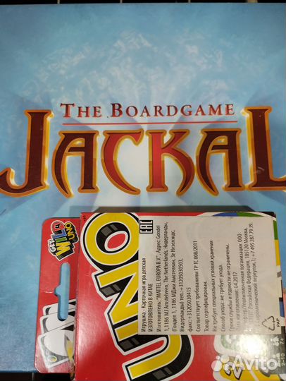 Настольная игра Шакал