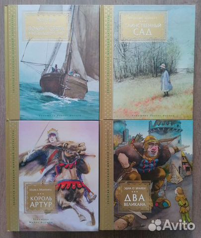 Классика детск. мировой литературы, 4 новые книги
