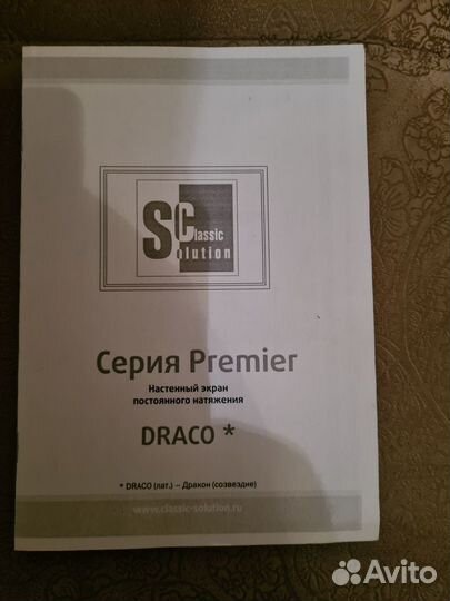 Экран Classic Solution Premier Draco (16:9) 115