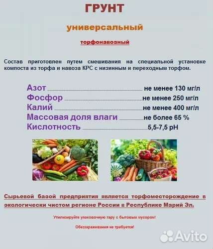 Грунт универсальный