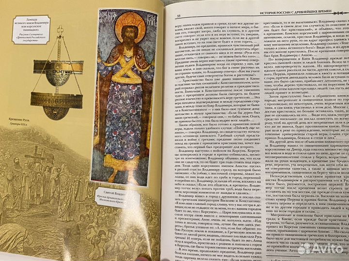 История России с древнейших времён