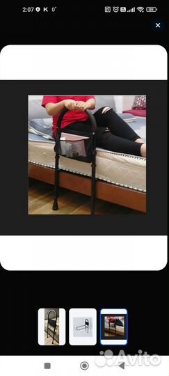 Поручни для самоподнимания, прикроватные