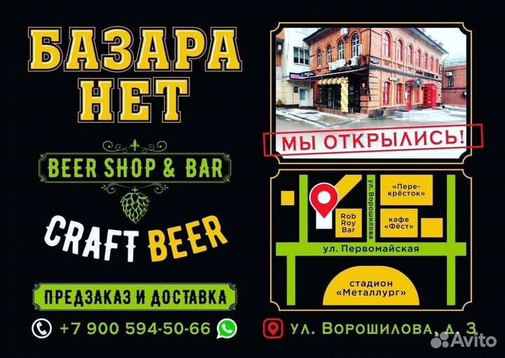 Продавец разливного пива