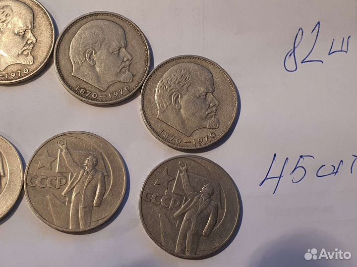 Советские рубли 189 штук