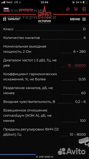 Усилитель мощности звука для колонок