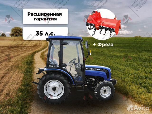 Мини-трактор Foton Lovol TE-354C, 2023