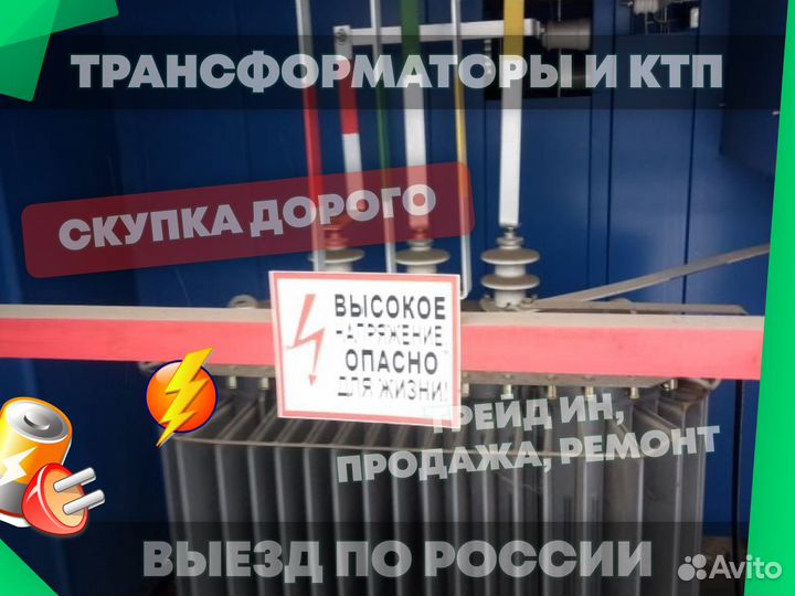 Трансформатор тмг