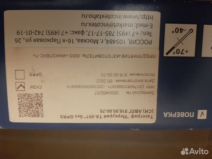 Тахограф бу