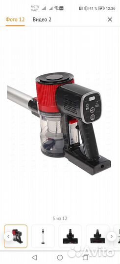 Беспроводной вертикальный пылесос, обмен