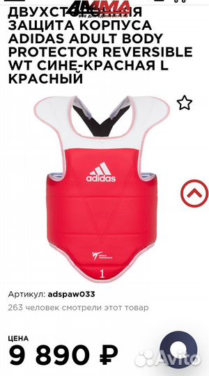 Защита детская двухсторонняя