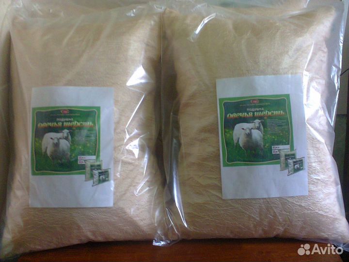 Продаю подушки из овечьей шерсти