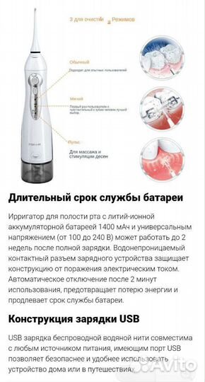 Портативный ирригатор Mornwell D52, перезаряжаемый