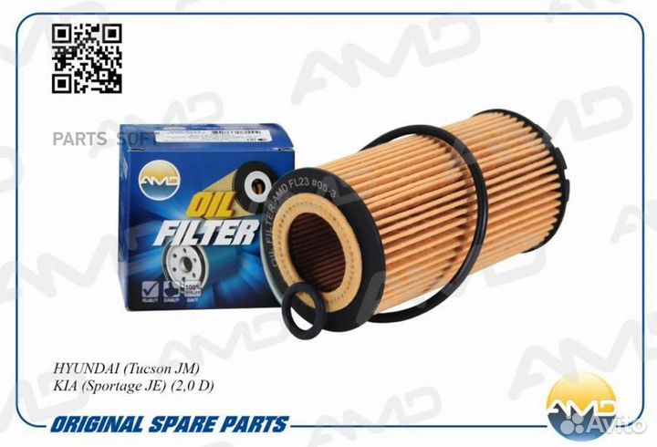 AMD amdfl23 Фильтр масляный 2632027000 AMD