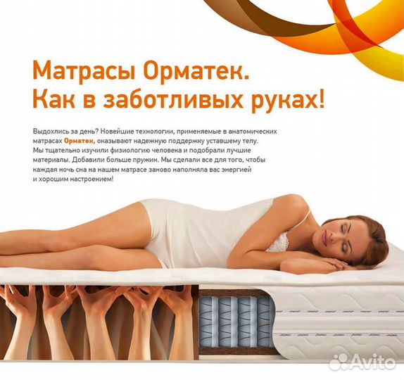 Матрас 160 на 200 анатомический Орматек Люкс EVS