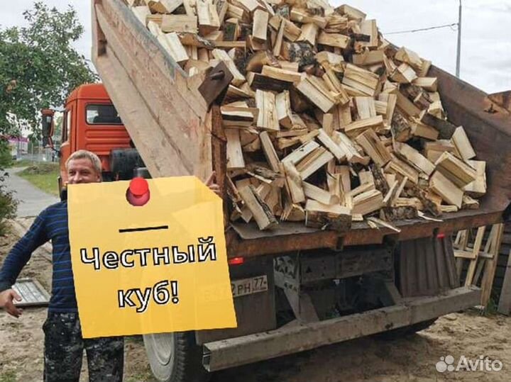 Дрова от производителя