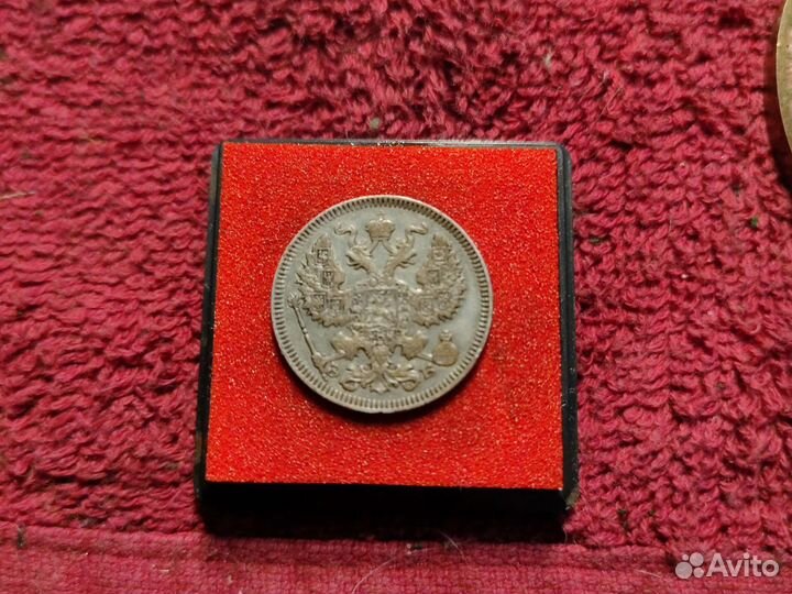 20 копеек 1909г серебряная