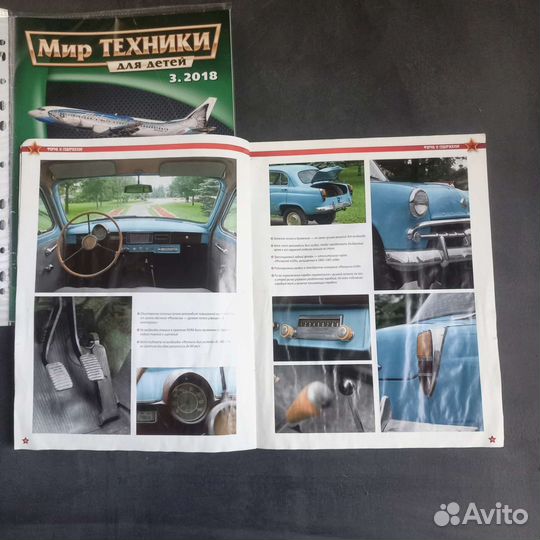 Журналы Мир Техники и Ретро легенды