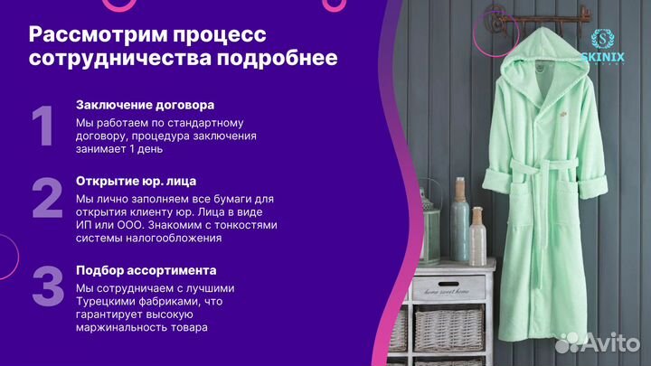 Готовый магазин на маркетплейсе Wildberries
