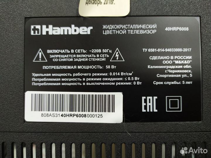 36. Телевизор hamber 40HRP6008 / TP.MS3663S.PB801