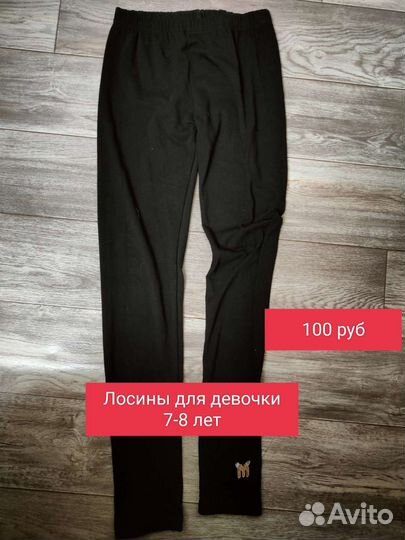 Детские вещи