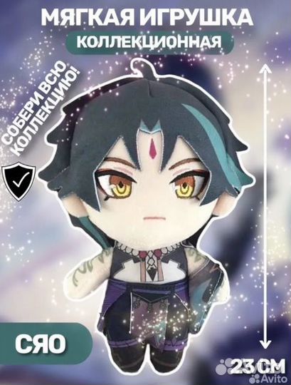 Мягкие аниме Геншин