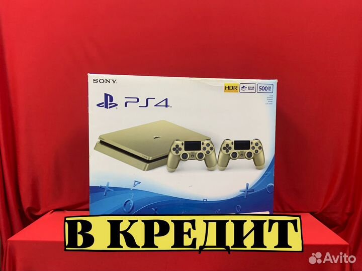 Playstation 4 Slim 500Gb Gold Кредит