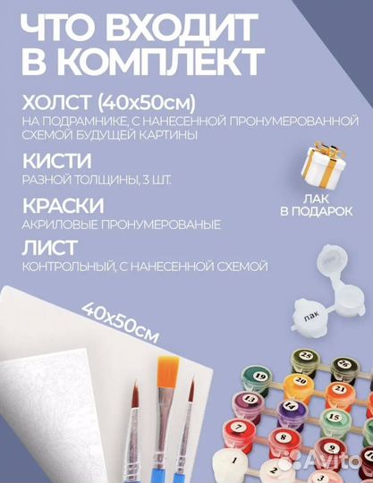 Картина по номерам новая