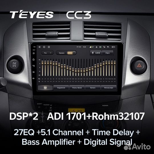 Магнитола teyes CC3 Toyota RAV4 2005 - 2016