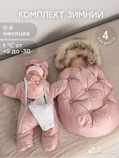 Продам комплект для малышки