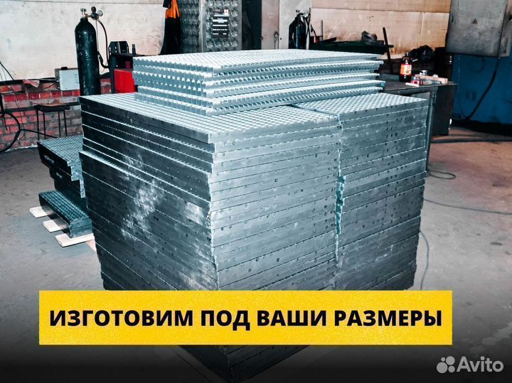 Решетчатый настил прессованный настил, Грязезащит