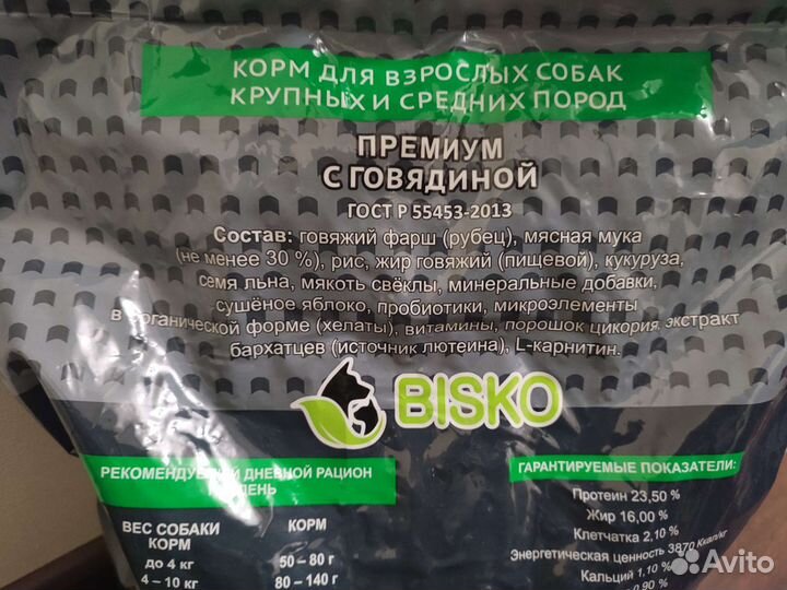 Корм для собак Bisko