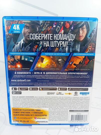 PS5 Tom Clancy's Rainbow Six: Осада б/у