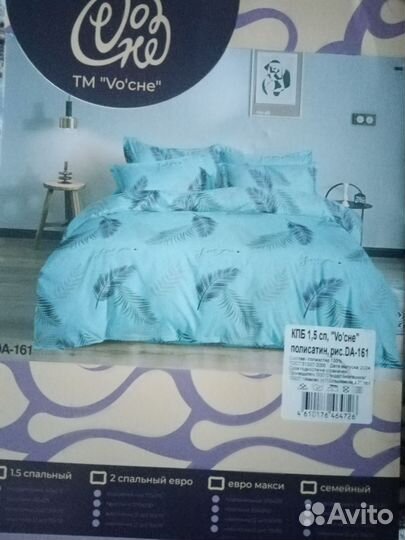 Белье постельное