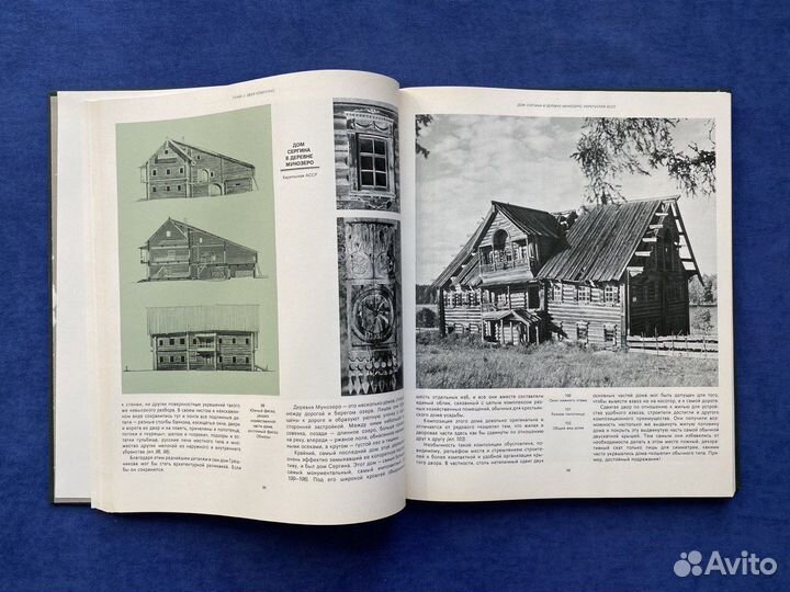 Русское деревянное зодчество