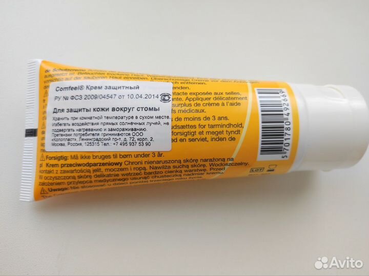 Coloplast крем и очиститель для стомы