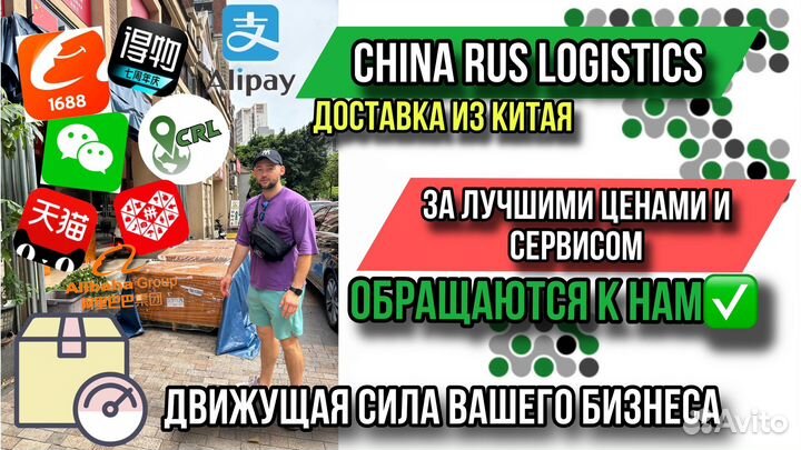 Карго доставка из китая